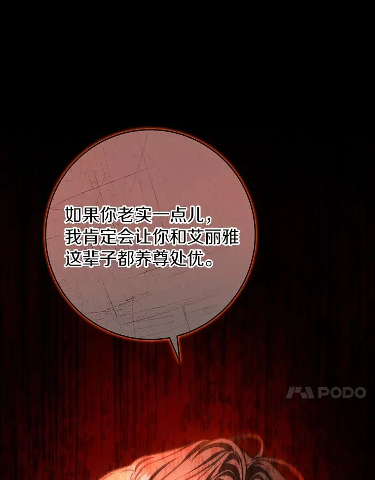 45.真相 第30页