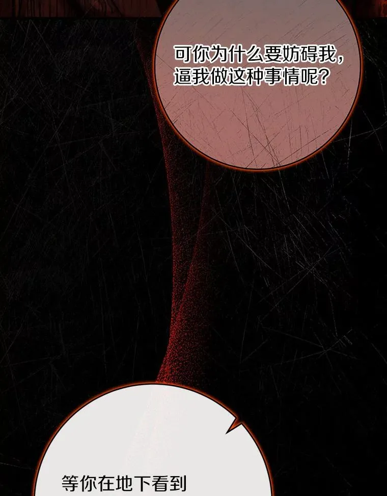 45.真相 第32页