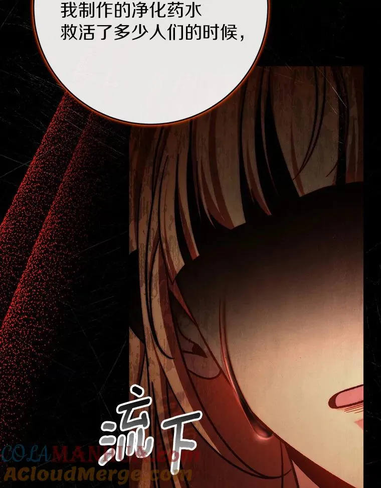 45.真相 第33页