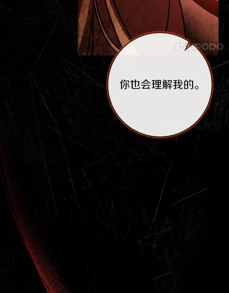 45.真相 第34页