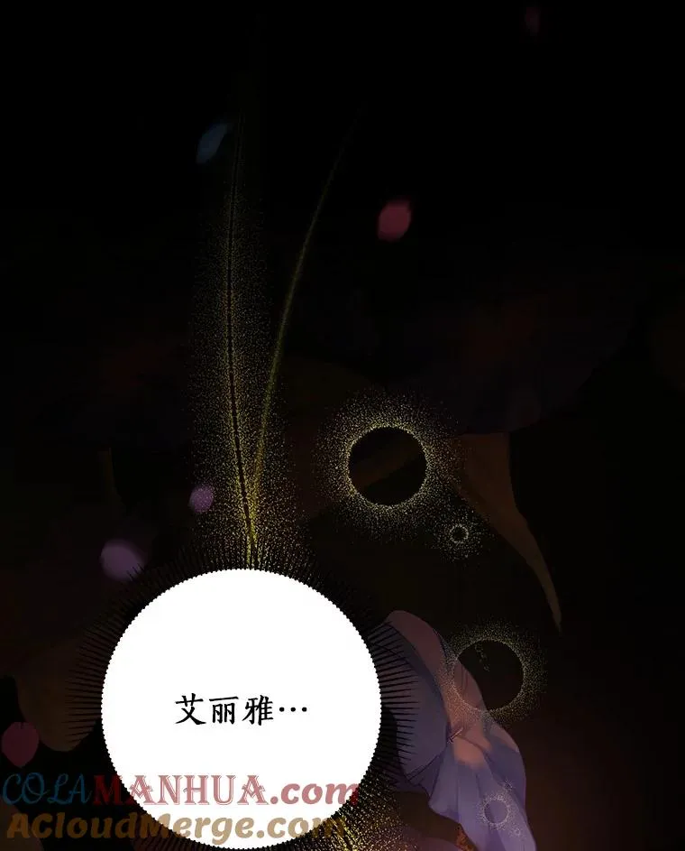 45.真相 第41页