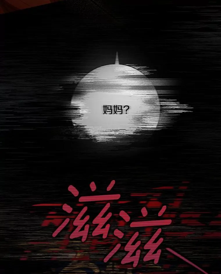 45.真相 第46页