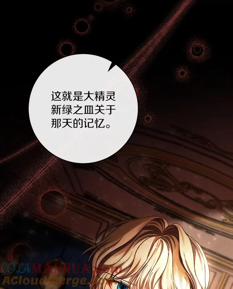45.真相 第49页