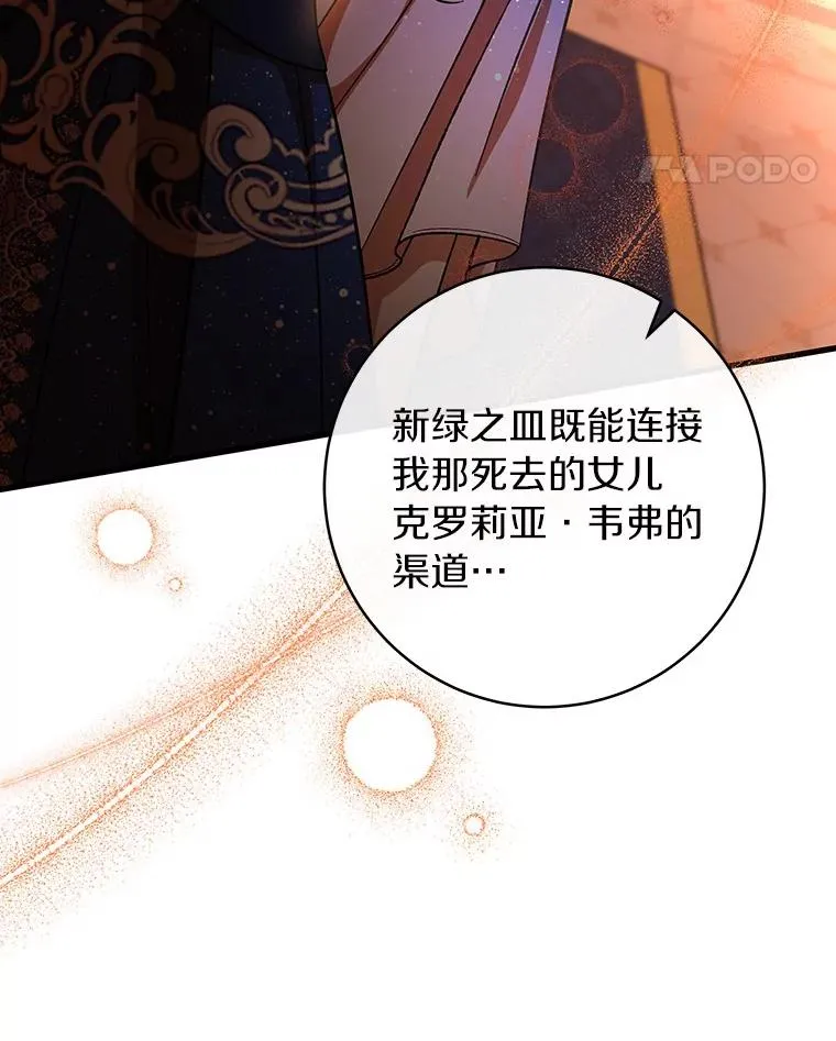 45.真相 第51页