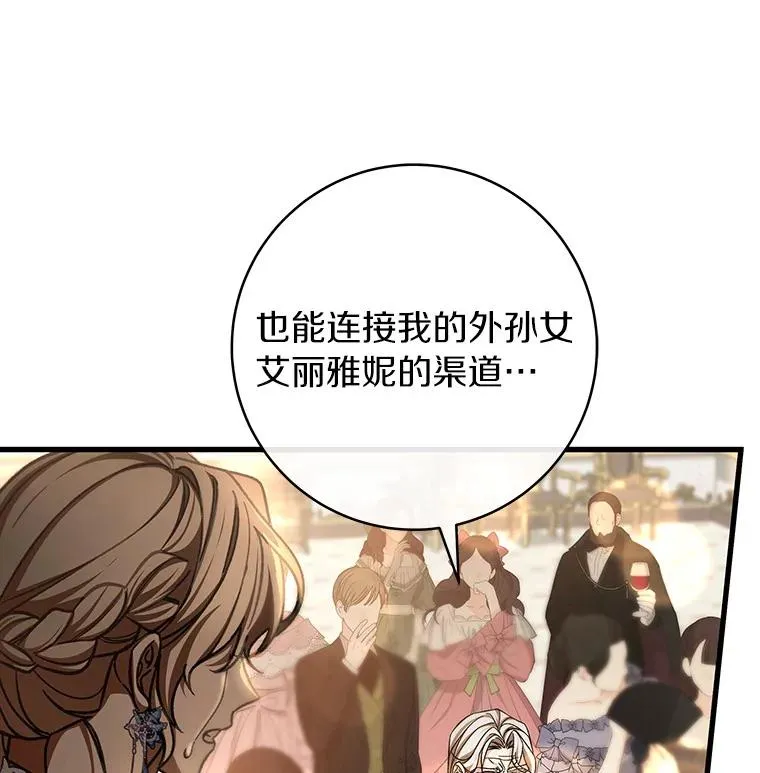 45.真相 第52页
