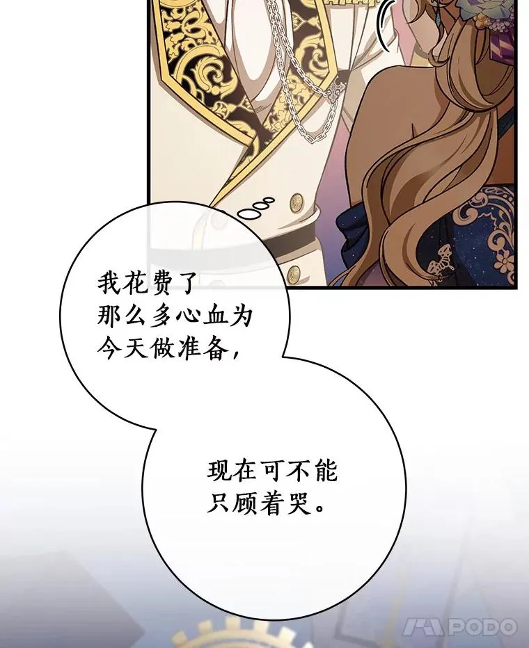 45.真相 第55页