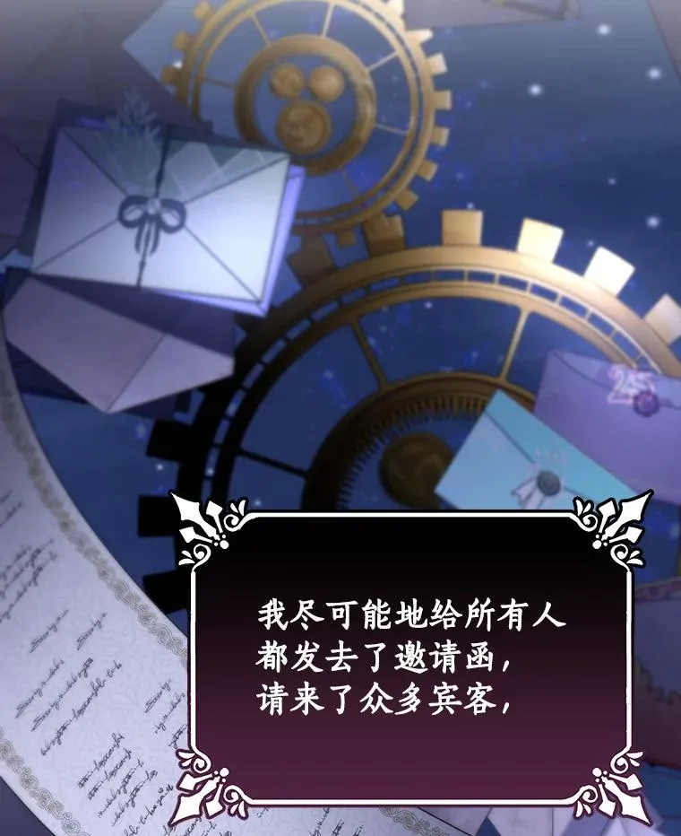 45.真相 第56页