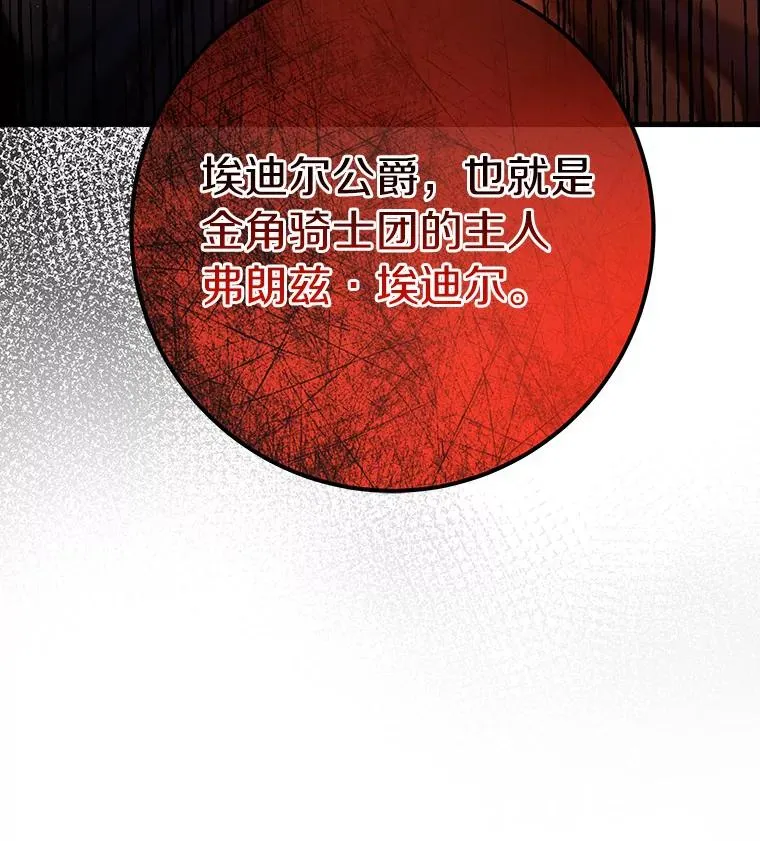 45.真相 第68页
