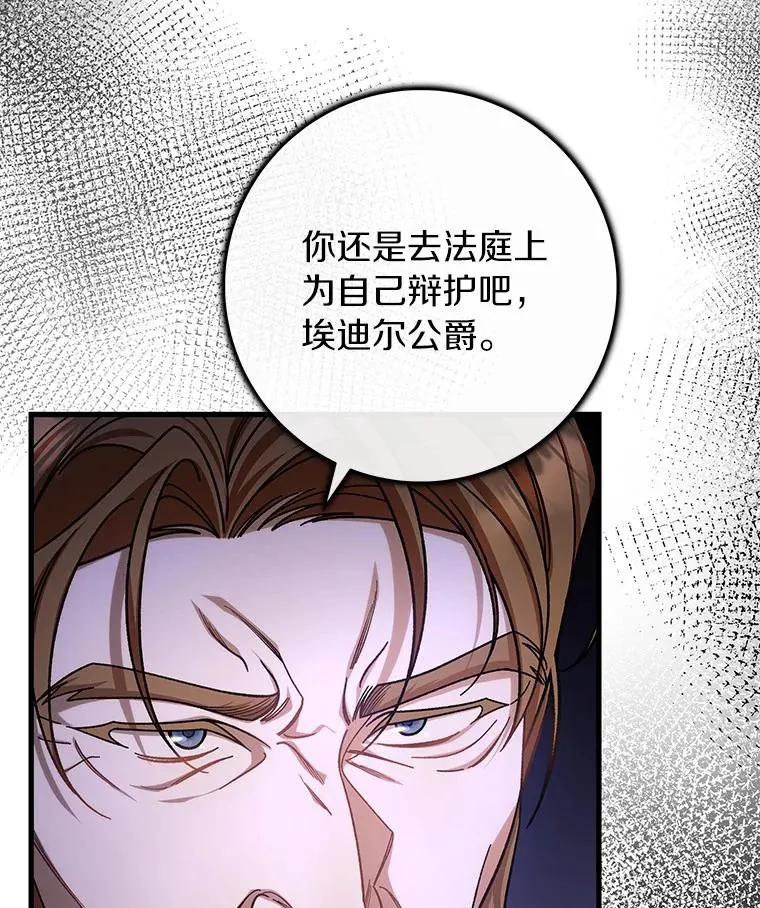 45.真相 第75页