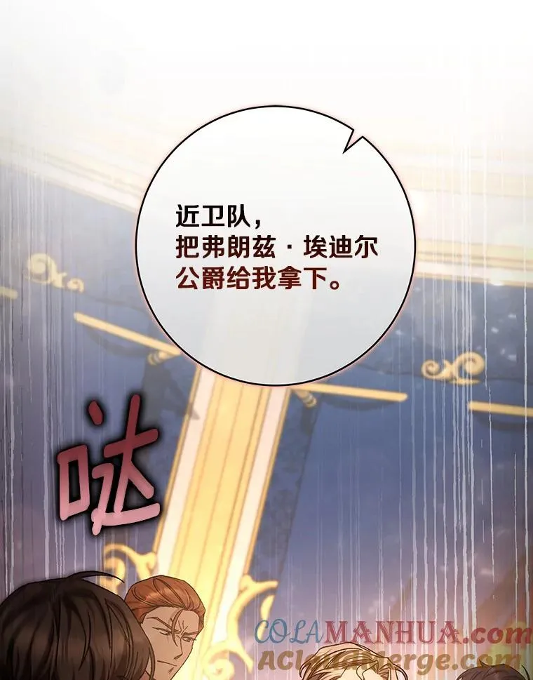 45.真相 第77页