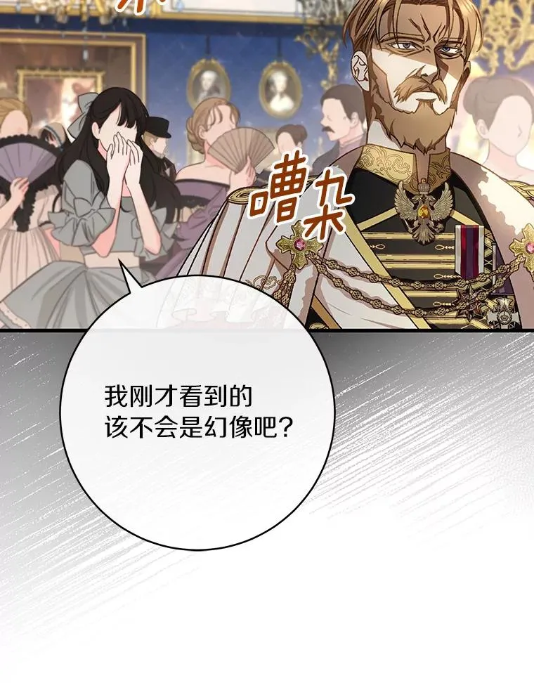 45.真相 第80页