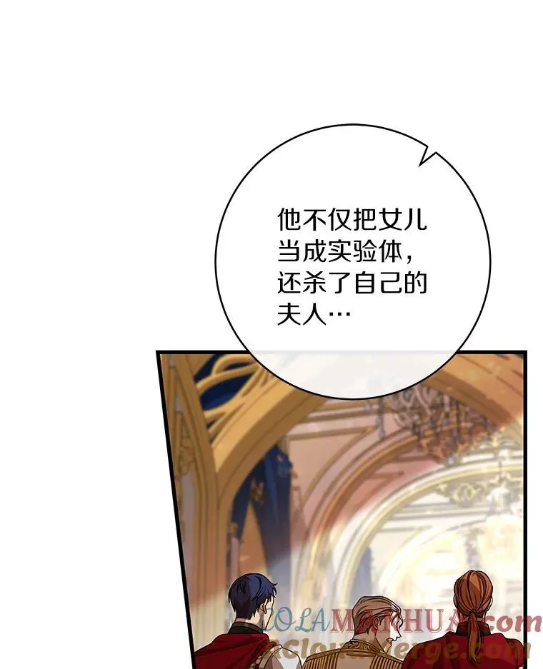 45.真相 第81页