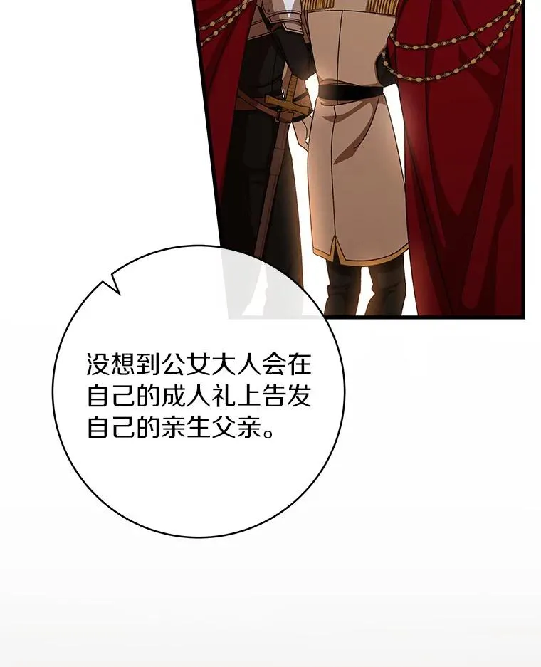 45.真相 第82页