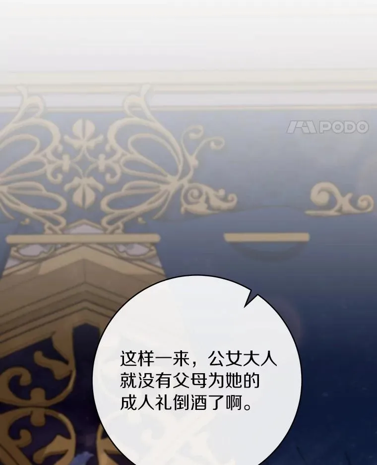 45.真相 第83页