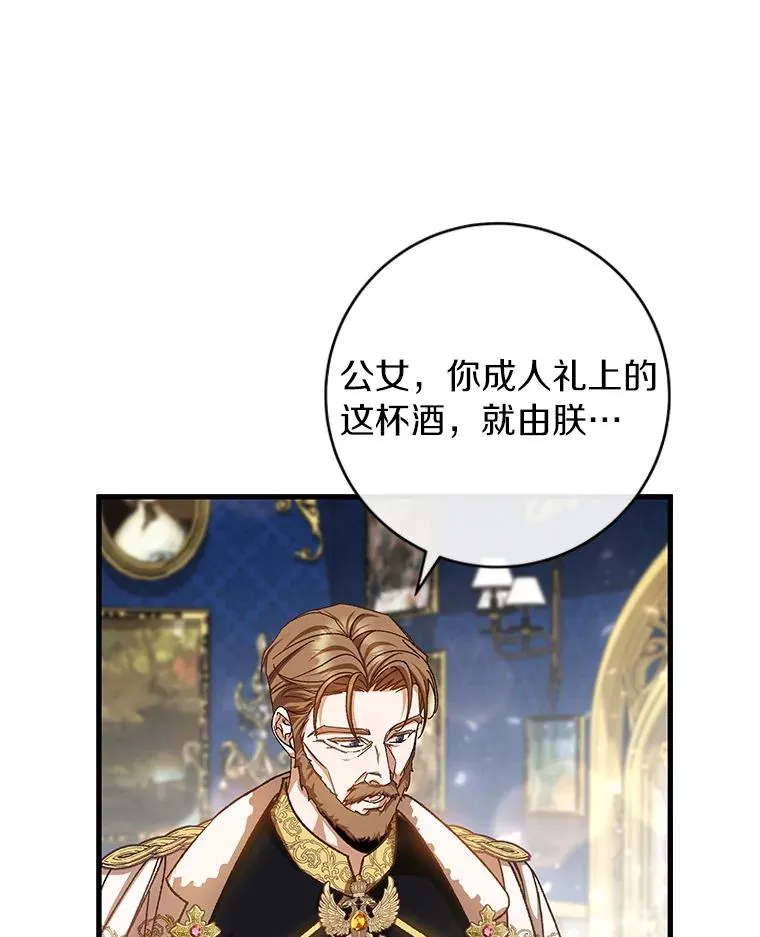 45.真相 第88页