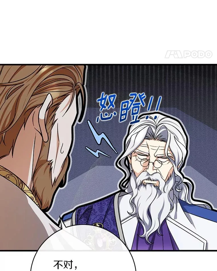 45.真相 第90页