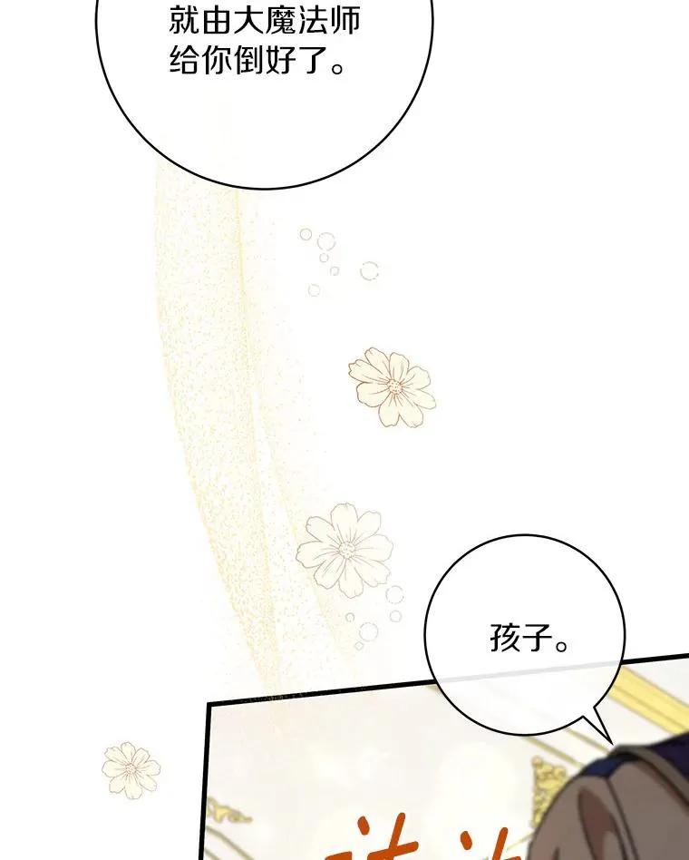 45.真相 第91页