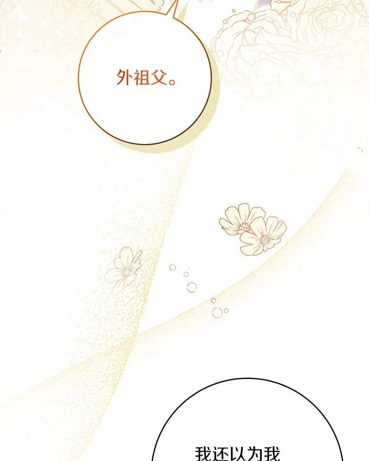45.真相 第95页