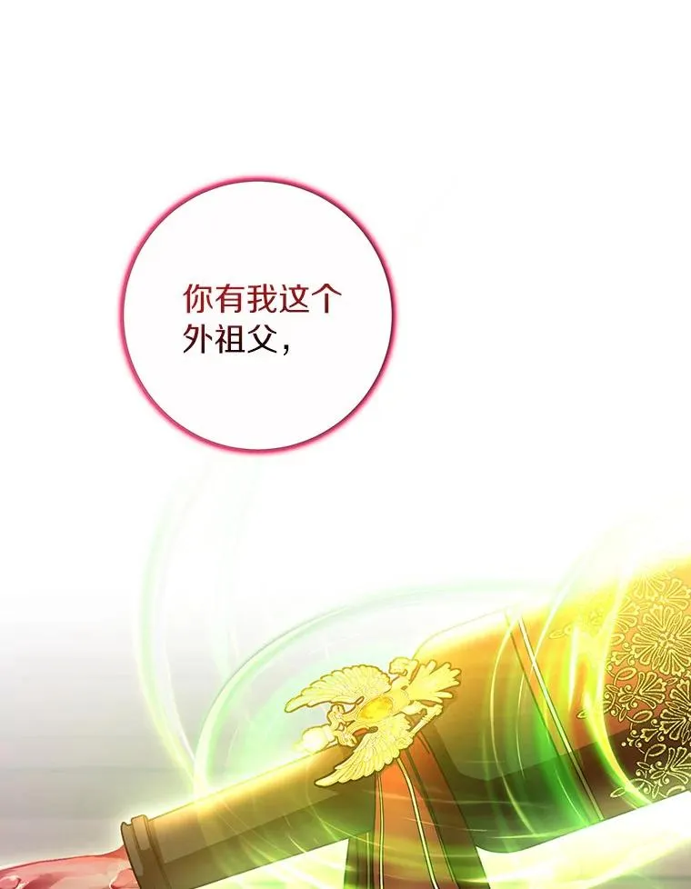 45.真相 第99页