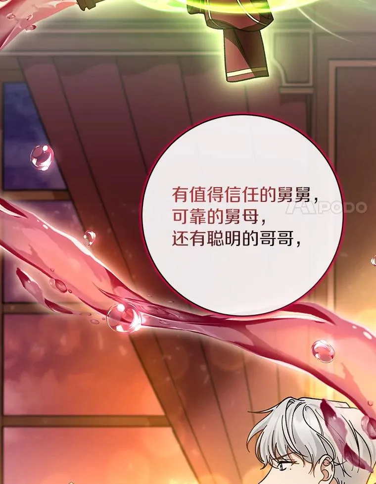45.真相 第100页