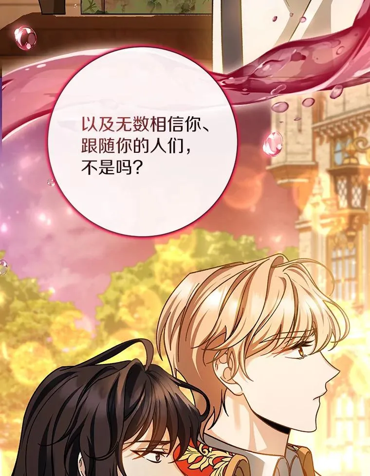 45.真相 第102页