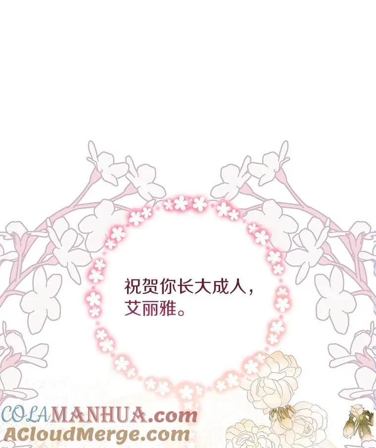 45.真相 第105页