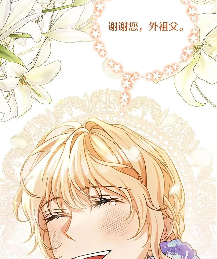 45.真相 第108页