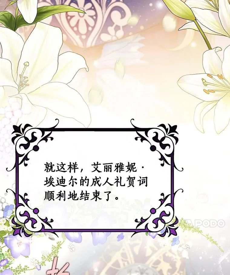 45.真相 第110页