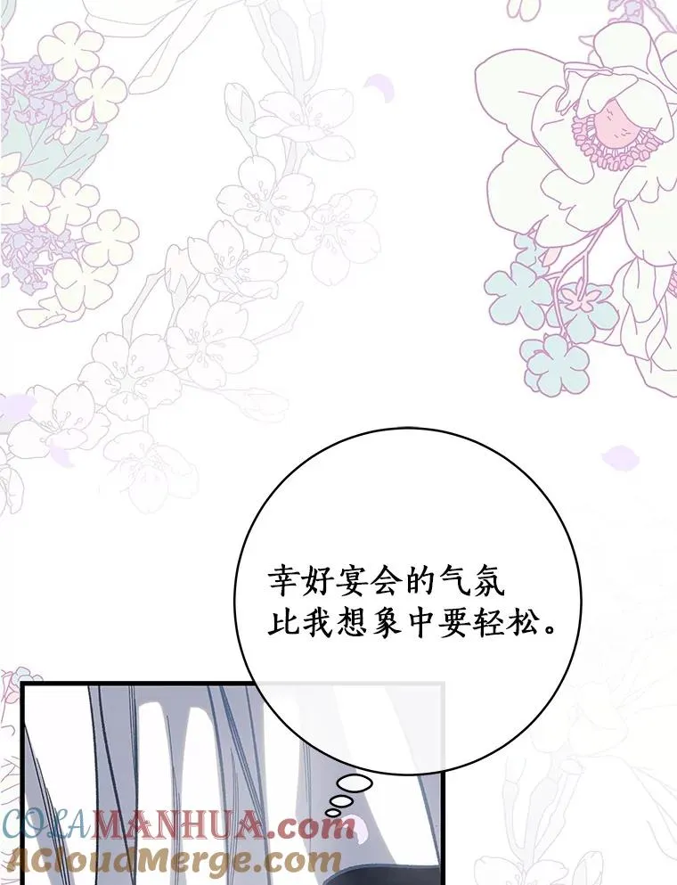 45.真相 第117页