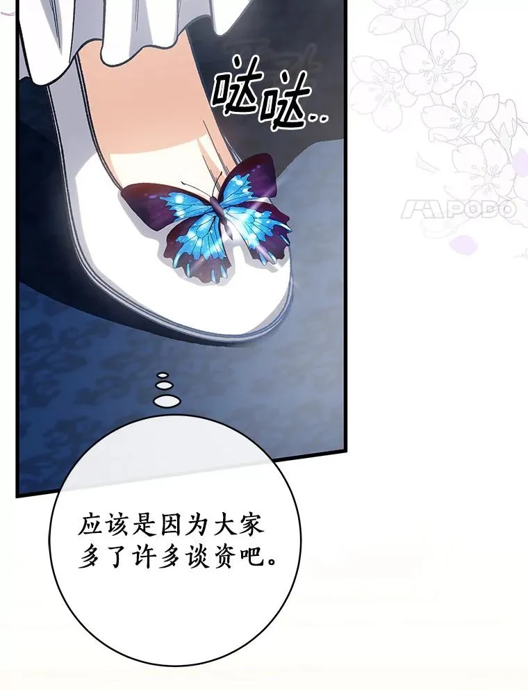 45.真相 第118页