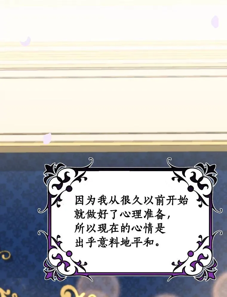 45.真相 第119页
