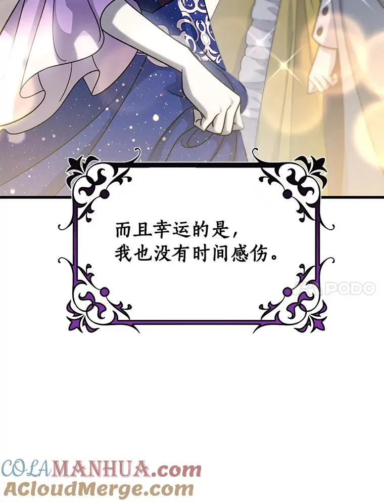 45.真相 第121页