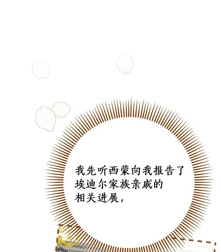 45.真相 第122页