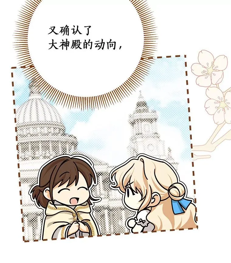 45.真相 第124页
