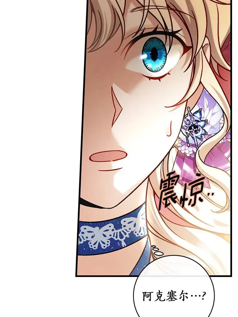 45.真相 第139页
