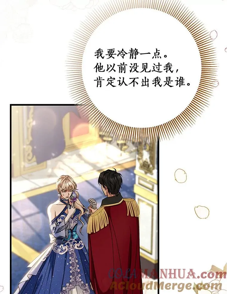46.重逢 第5页
