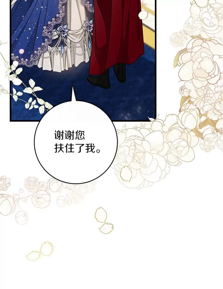 46.重逢 第6页