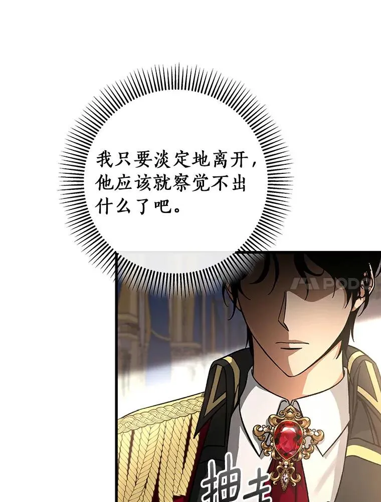 46.重逢 第7页