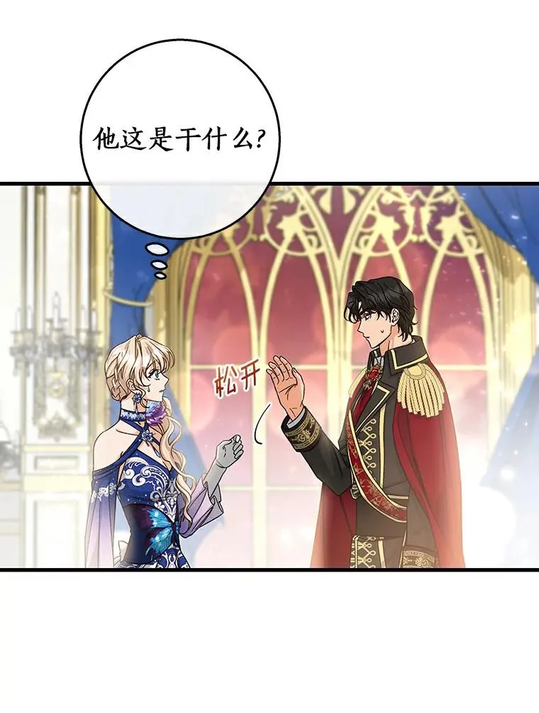46.重逢 第11页