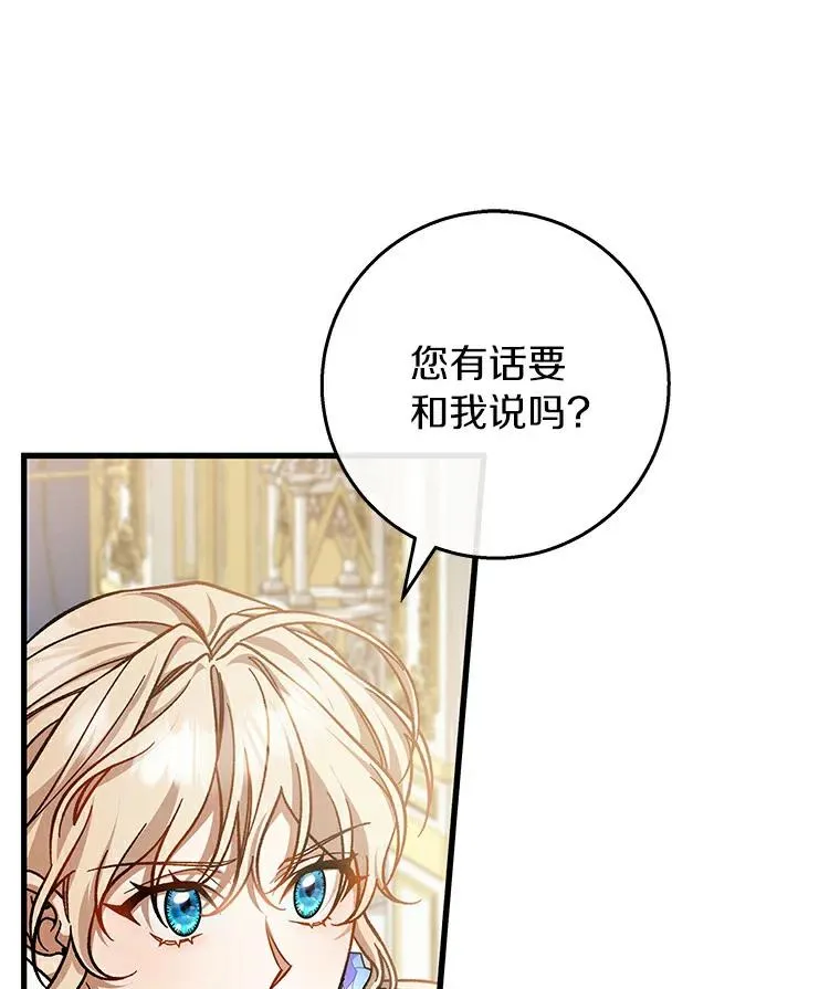 46.重逢 第12页