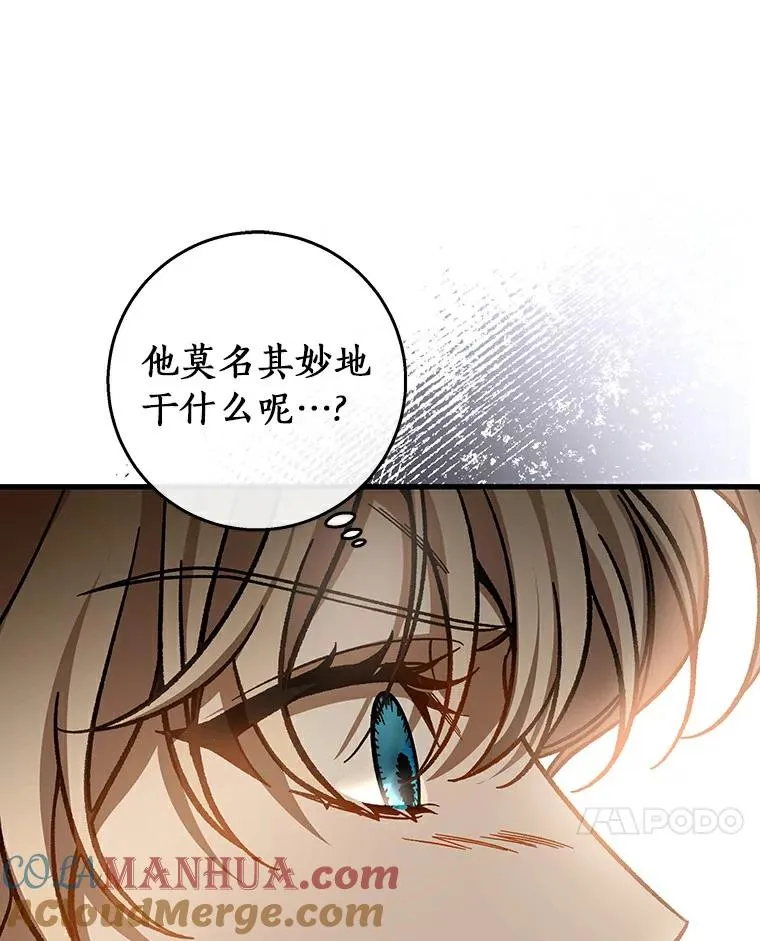 46.重逢 第17页