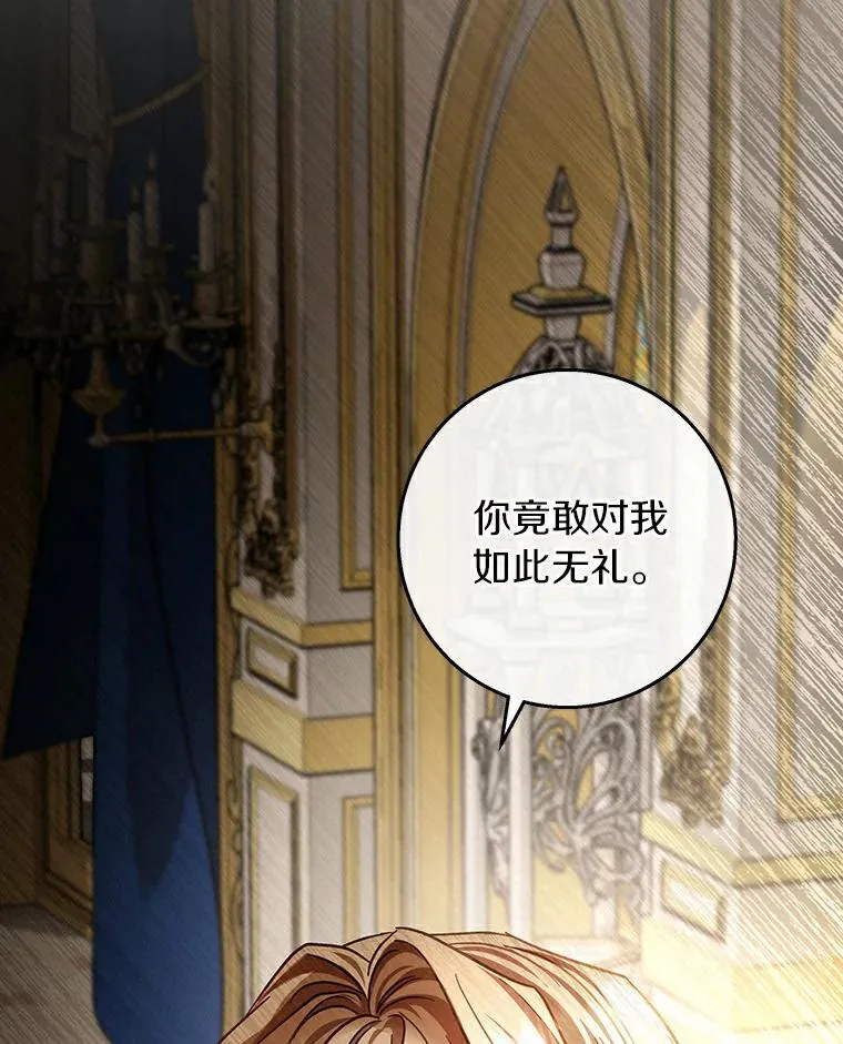 46.重逢 第20页