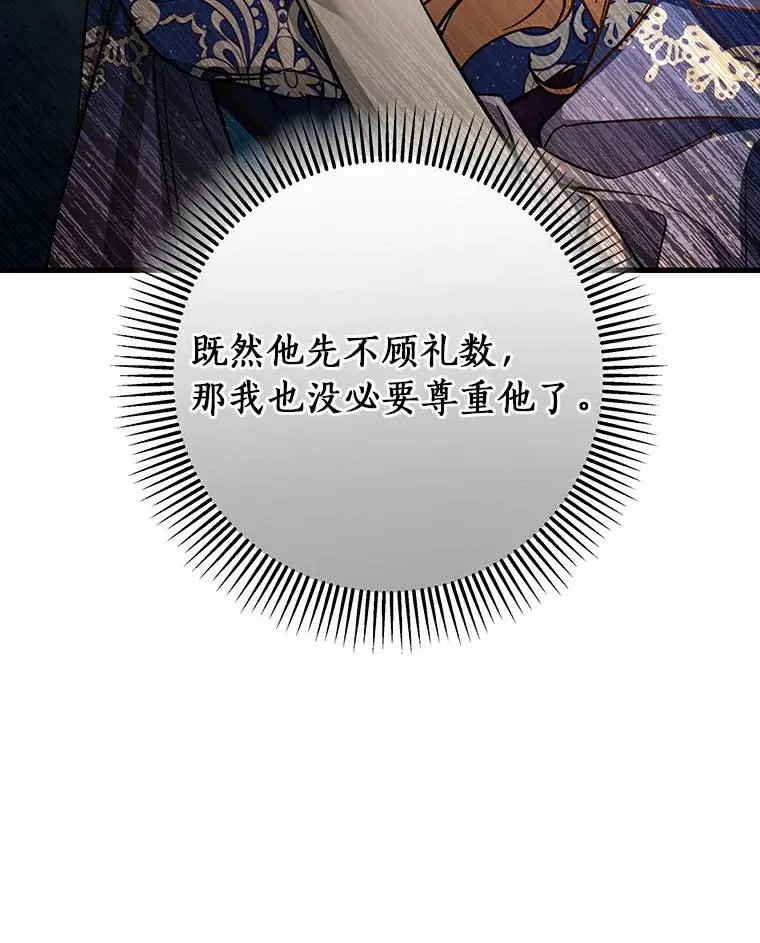 46.重逢 第22页