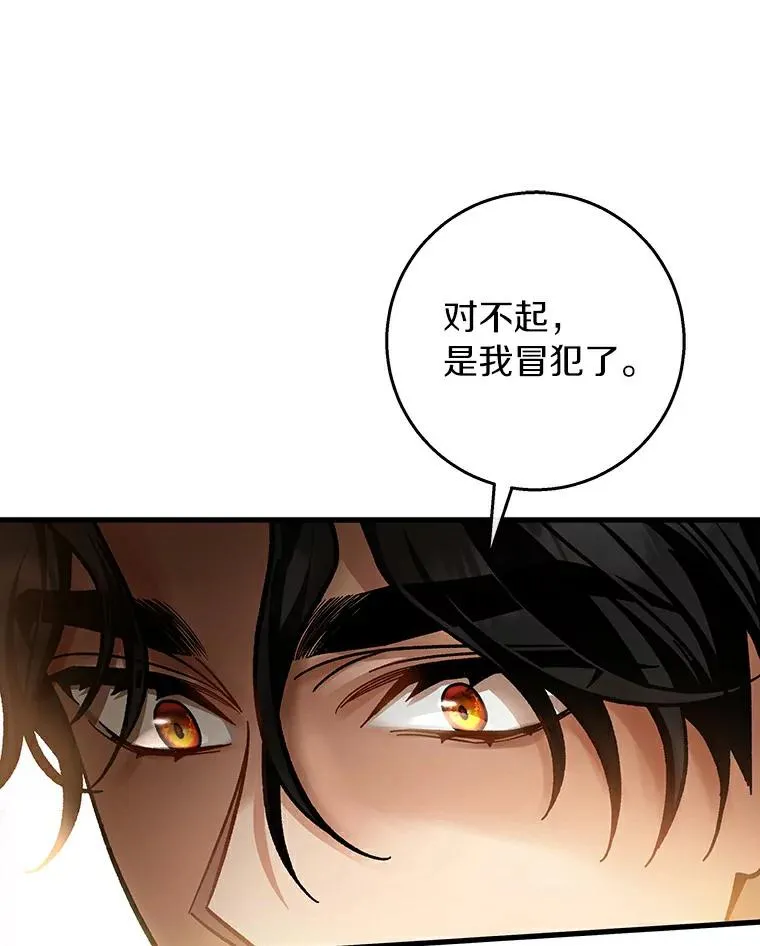 46.重逢 第23页
