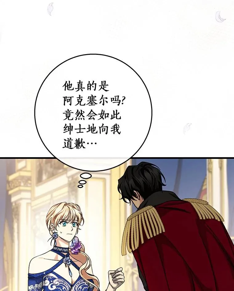 46.重逢 第27页