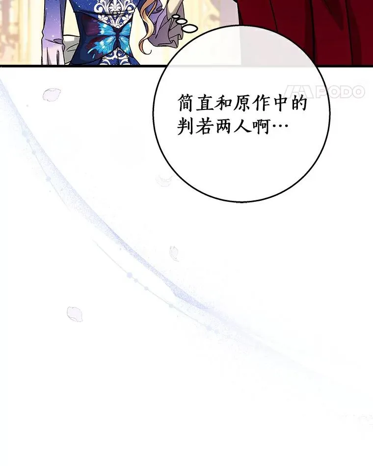 46.重逢 第28页