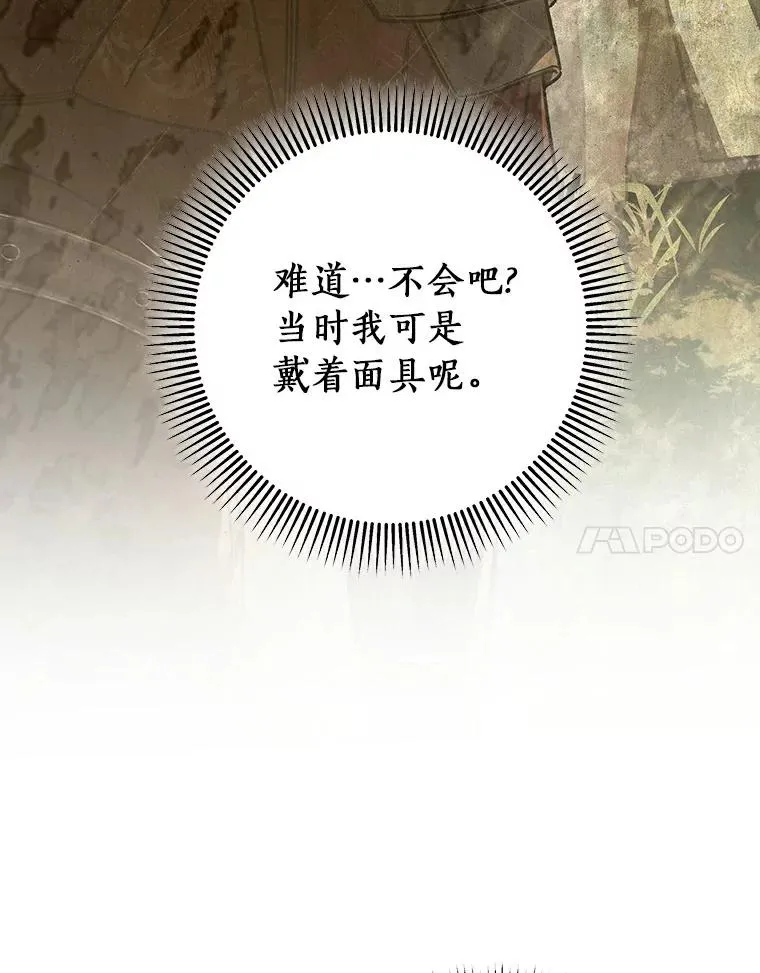 46.重逢 第31页