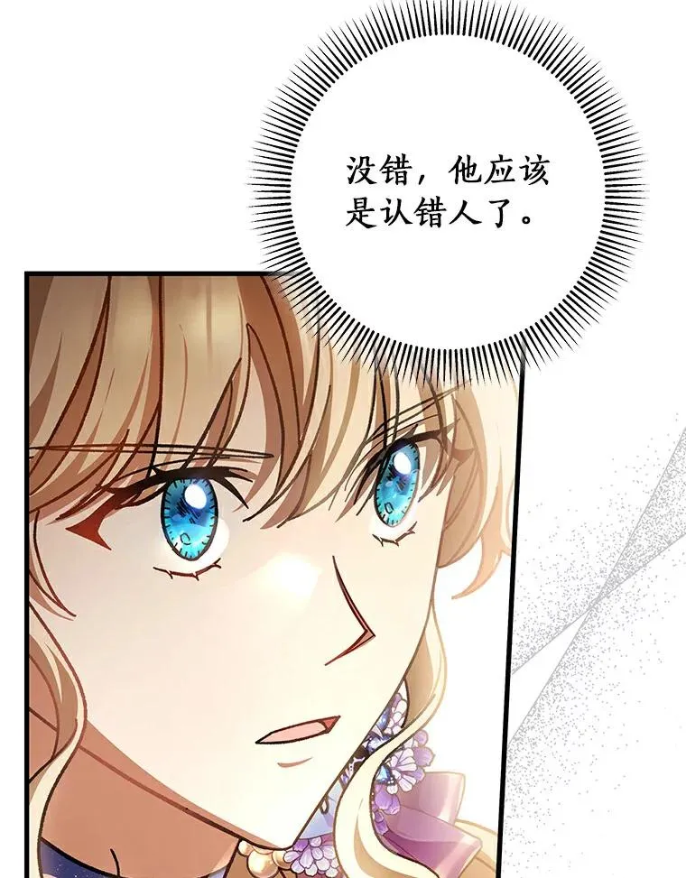 46.重逢 第32页