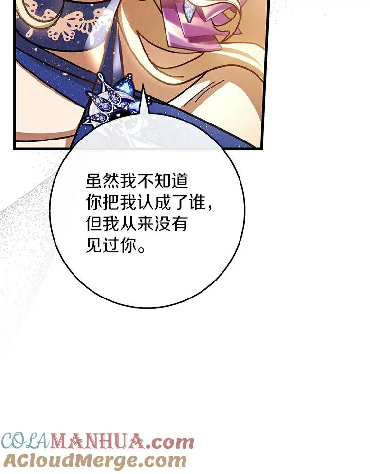 46.重逢 第33页