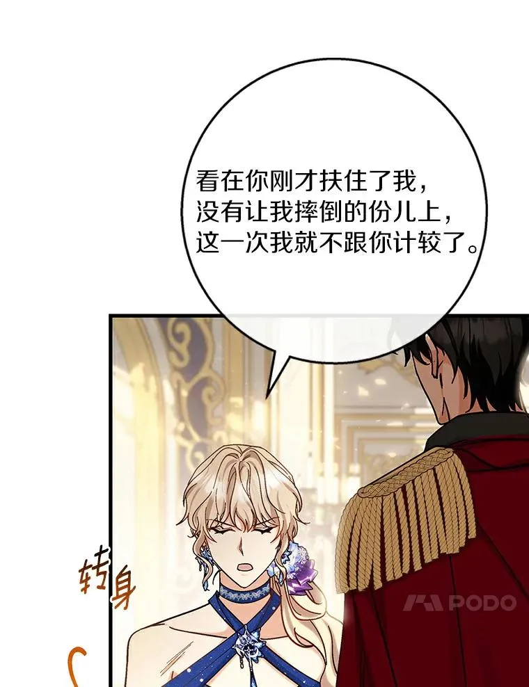 46.重逢 第34页